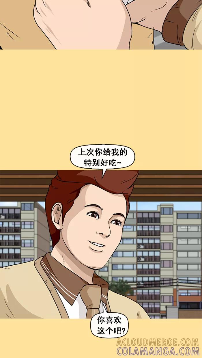 《中头奖》第30话 第64页