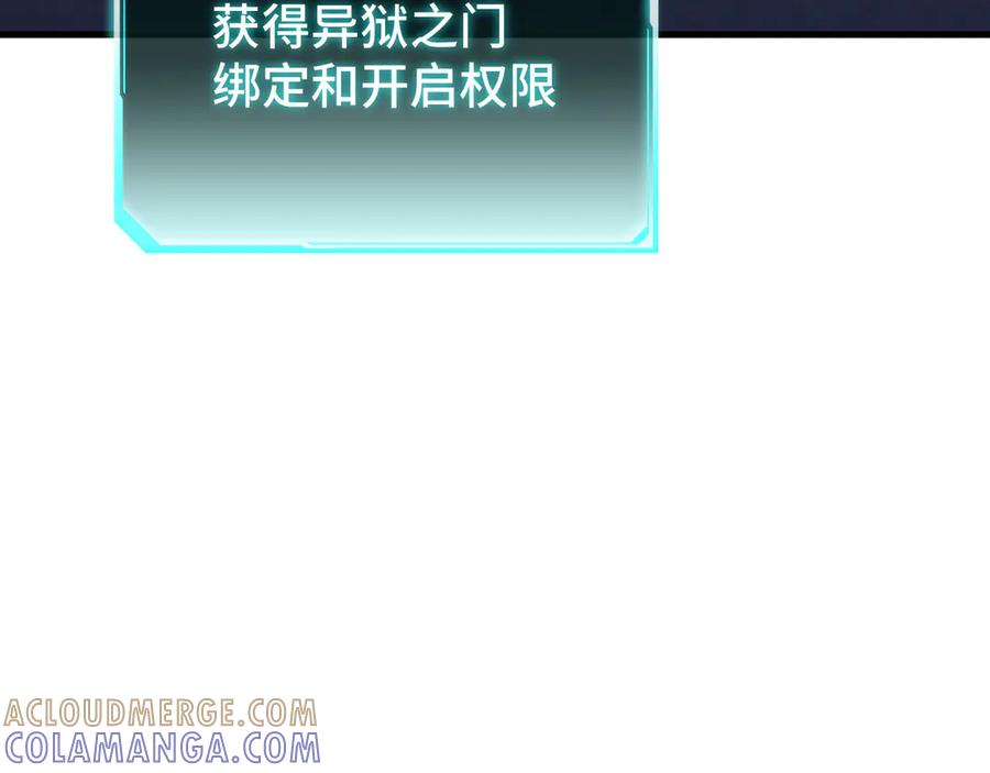 《异狱暴君：我的影子能无限进化》第29话 智取 第97页