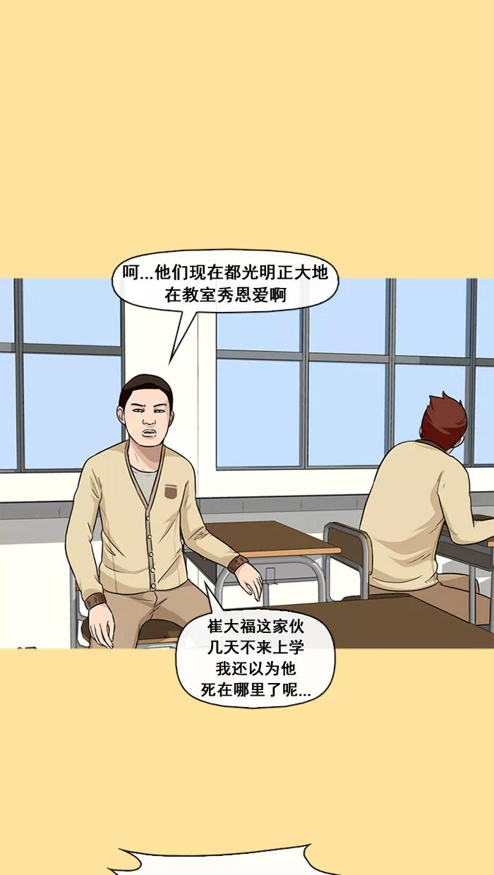 《中头奖》第30话 第32页