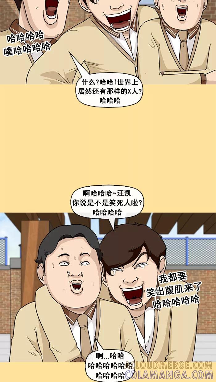《中头奖》第30话 第58页