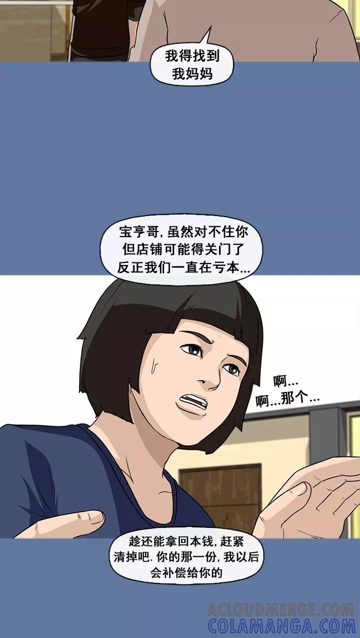 《中头奖》第30话 第22页