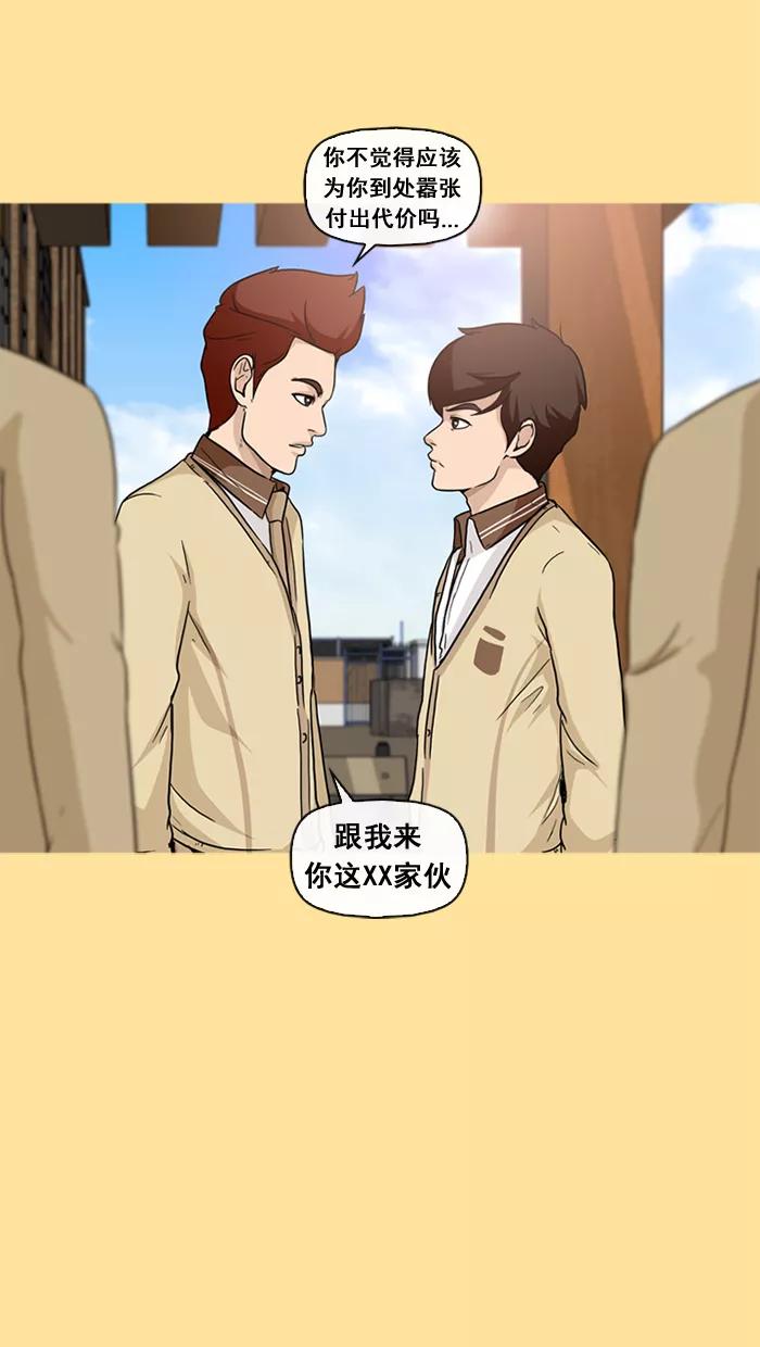 《中头奖》第30话 第71页