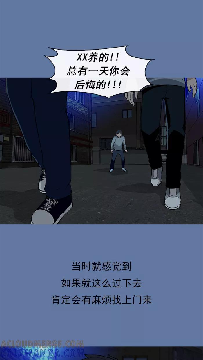 《中头奖》第30话 第10页