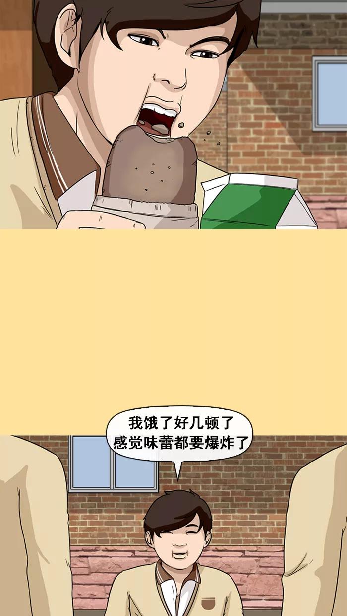《中头奖》第30话 第51页