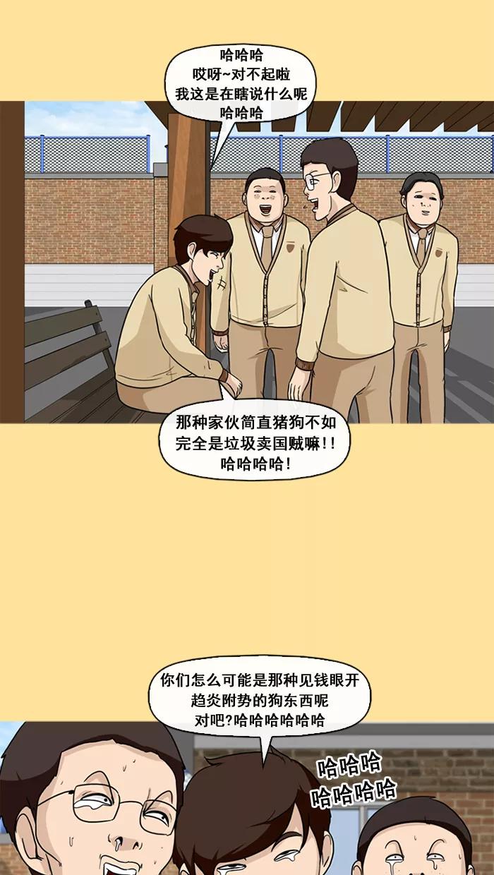 《中头奖》第30话 第57页