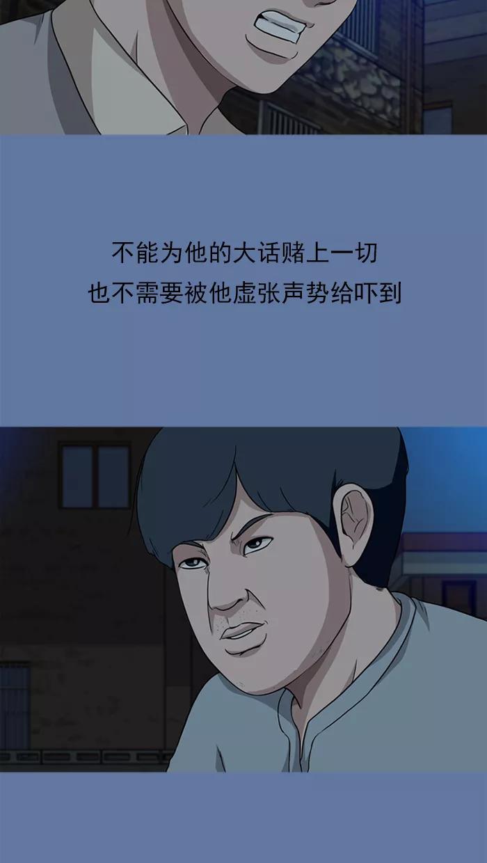 《中头奖》第30话 第6页