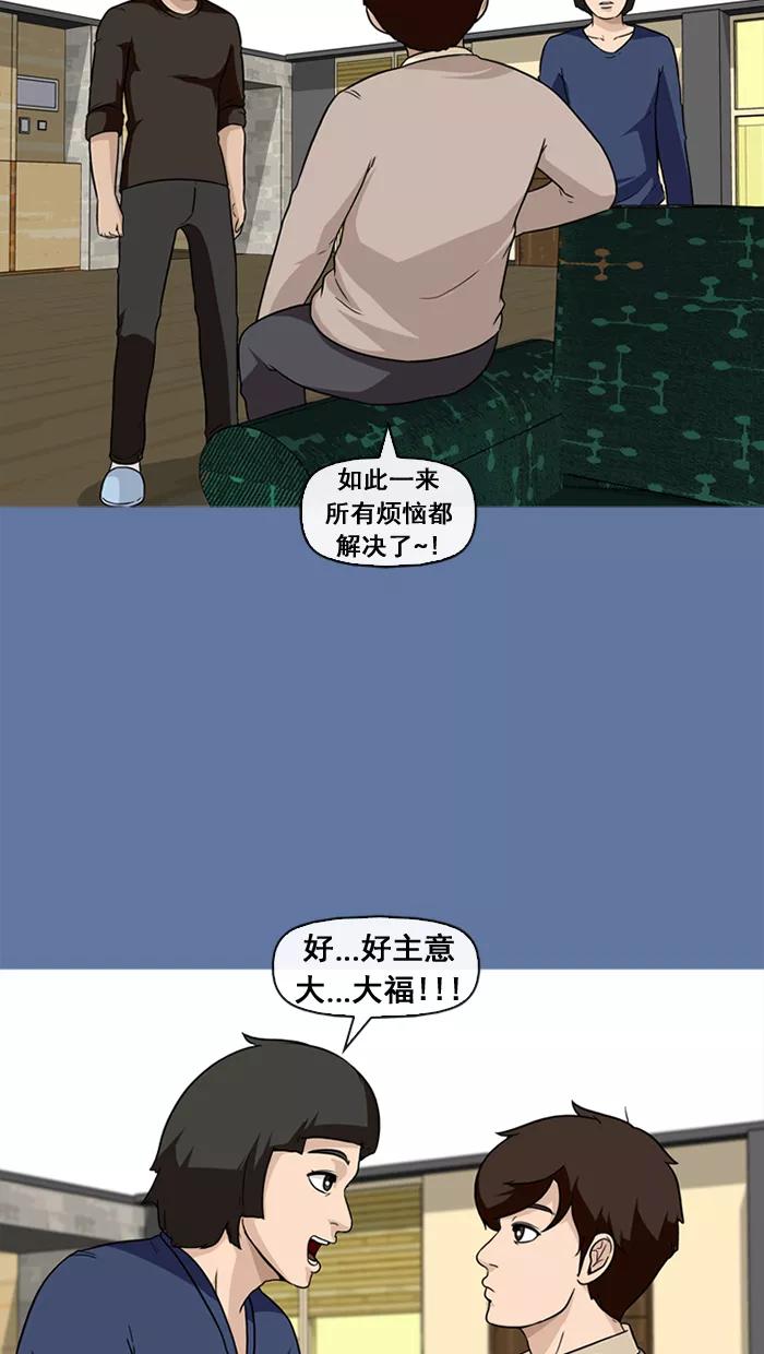 《中头奖》第30话 第18页