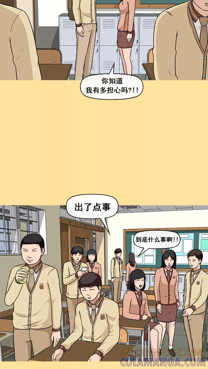 《中头奖》第30话 第31页