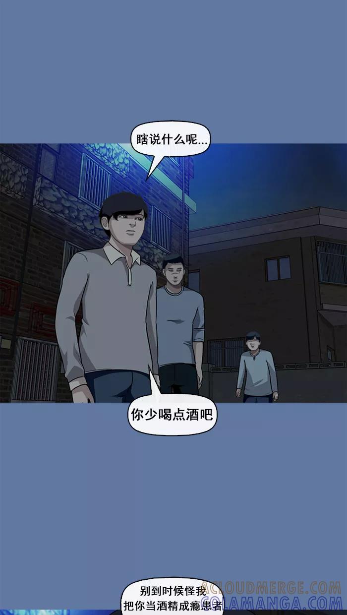 《中头奖》第30话 第7页