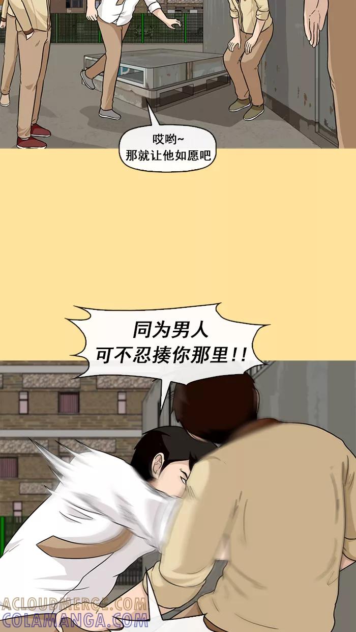 《中头奖》第31话 第16页