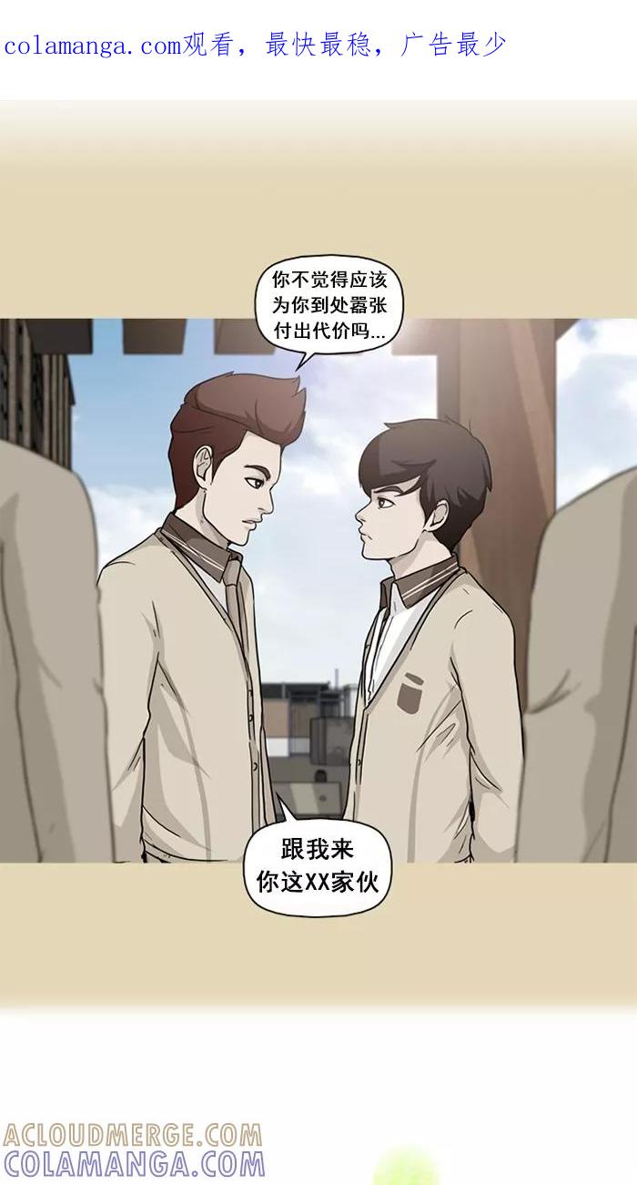 《中头奖》第31话 第1页