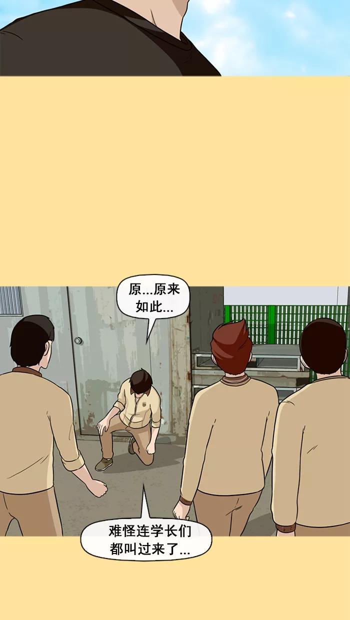 《中头奖》第31话 第11页