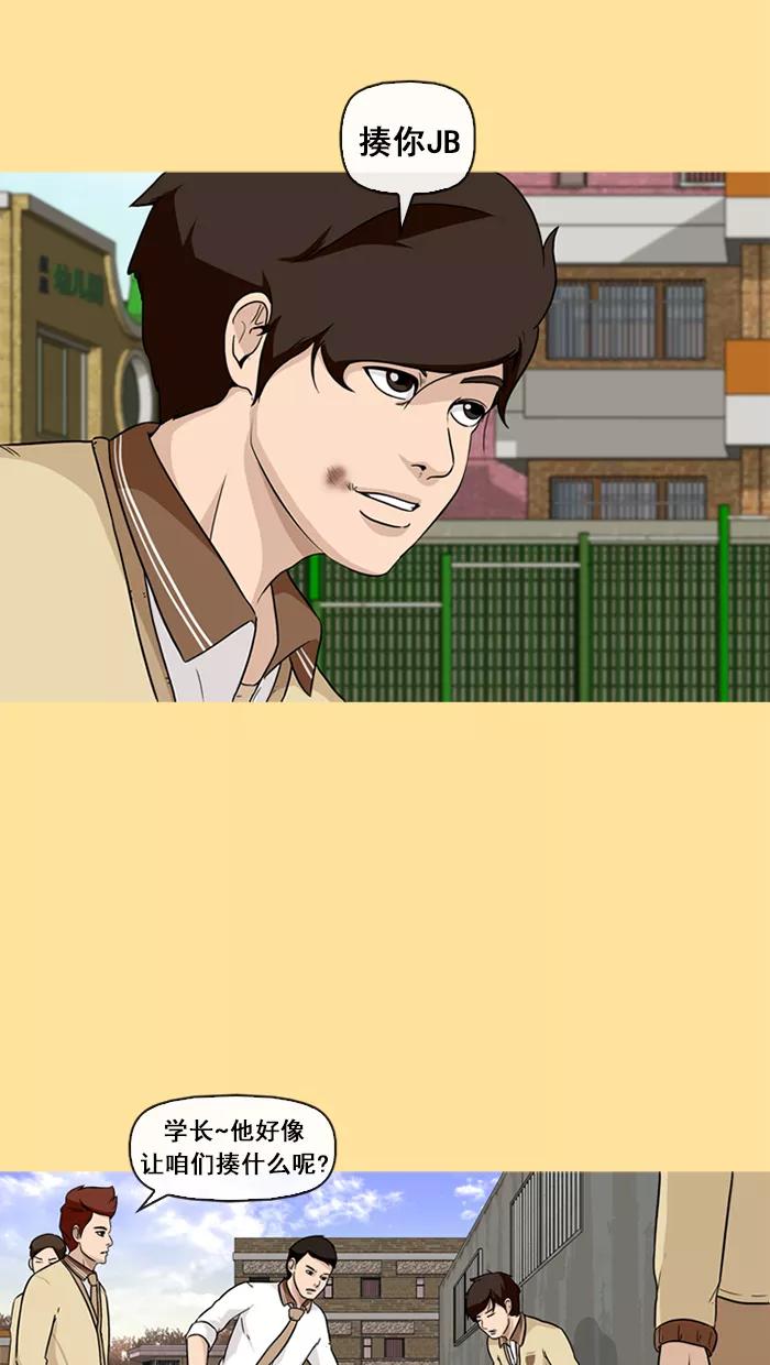《中头奖》第31话 第15页
