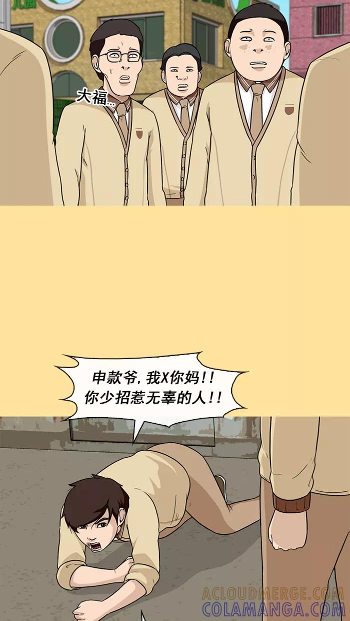 《中头奖》第31话 第19页