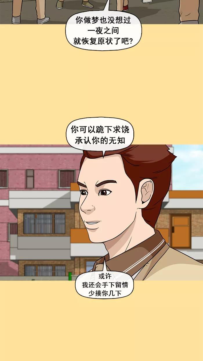 《中头奖》第31话 第14页