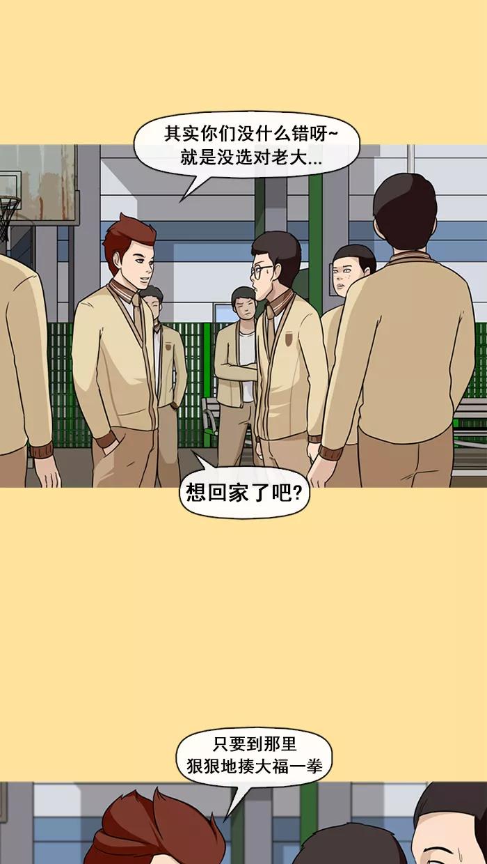 《中头奖》第31话 第21页