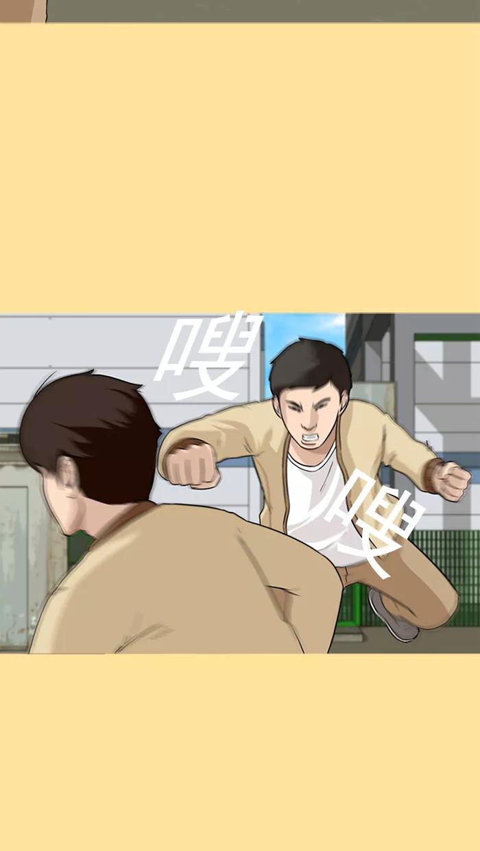 《中头奖》第31话 第5页