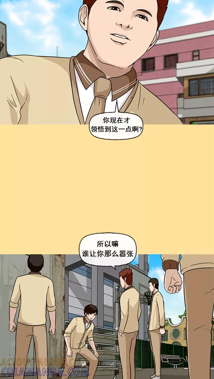 《中头奖》第31话 第13页