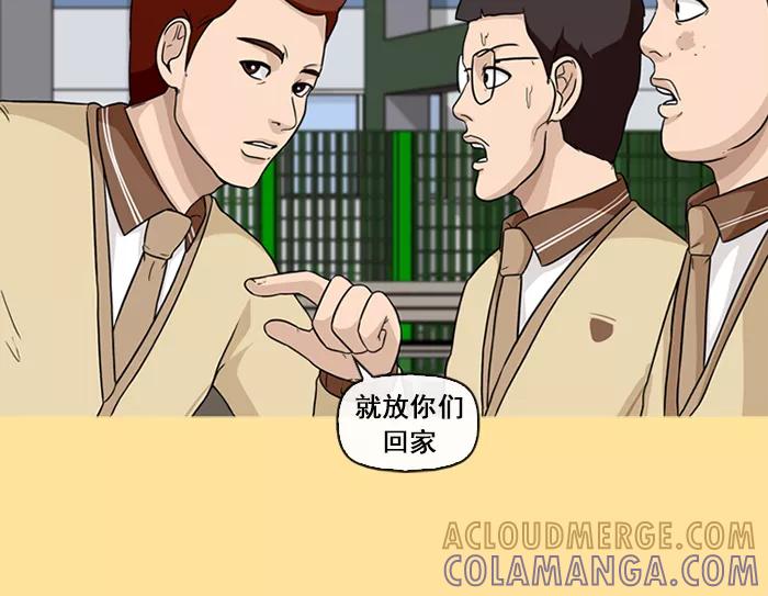 《中头奖》第31话 第22页