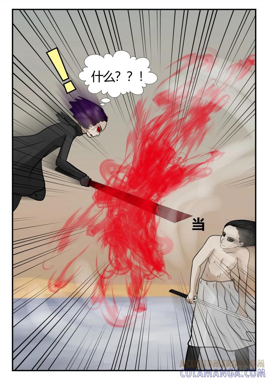 《一人领域》第四章 终归 73 第9页