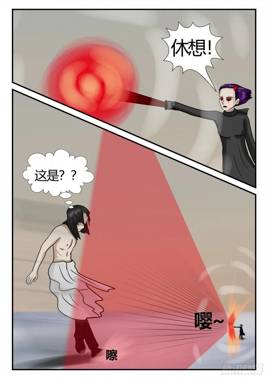《一人领域》第四章 终归 73 第2页