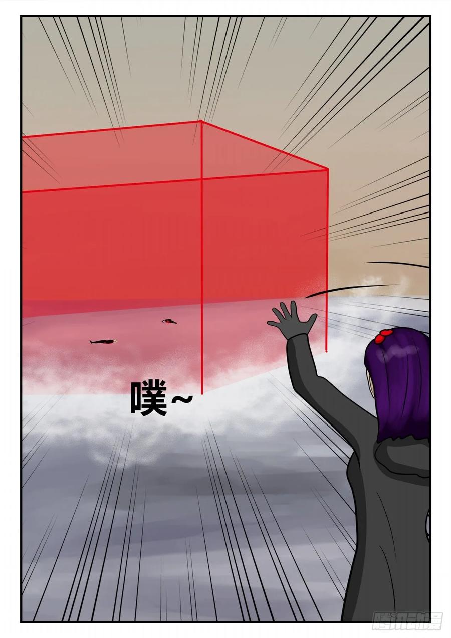 《一人领域》第四章 终归 73 第4页