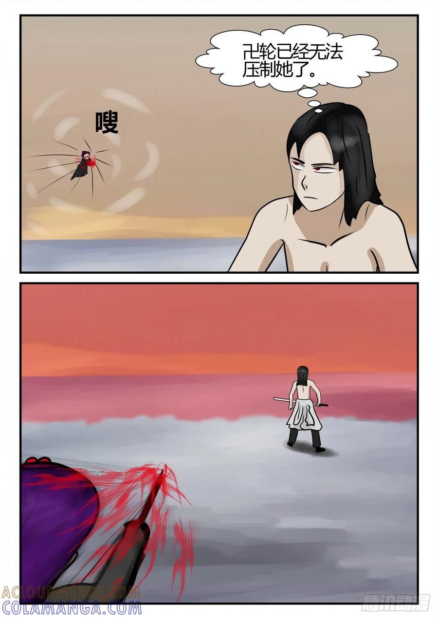 《一人领域》第四章 终归 73 第7页