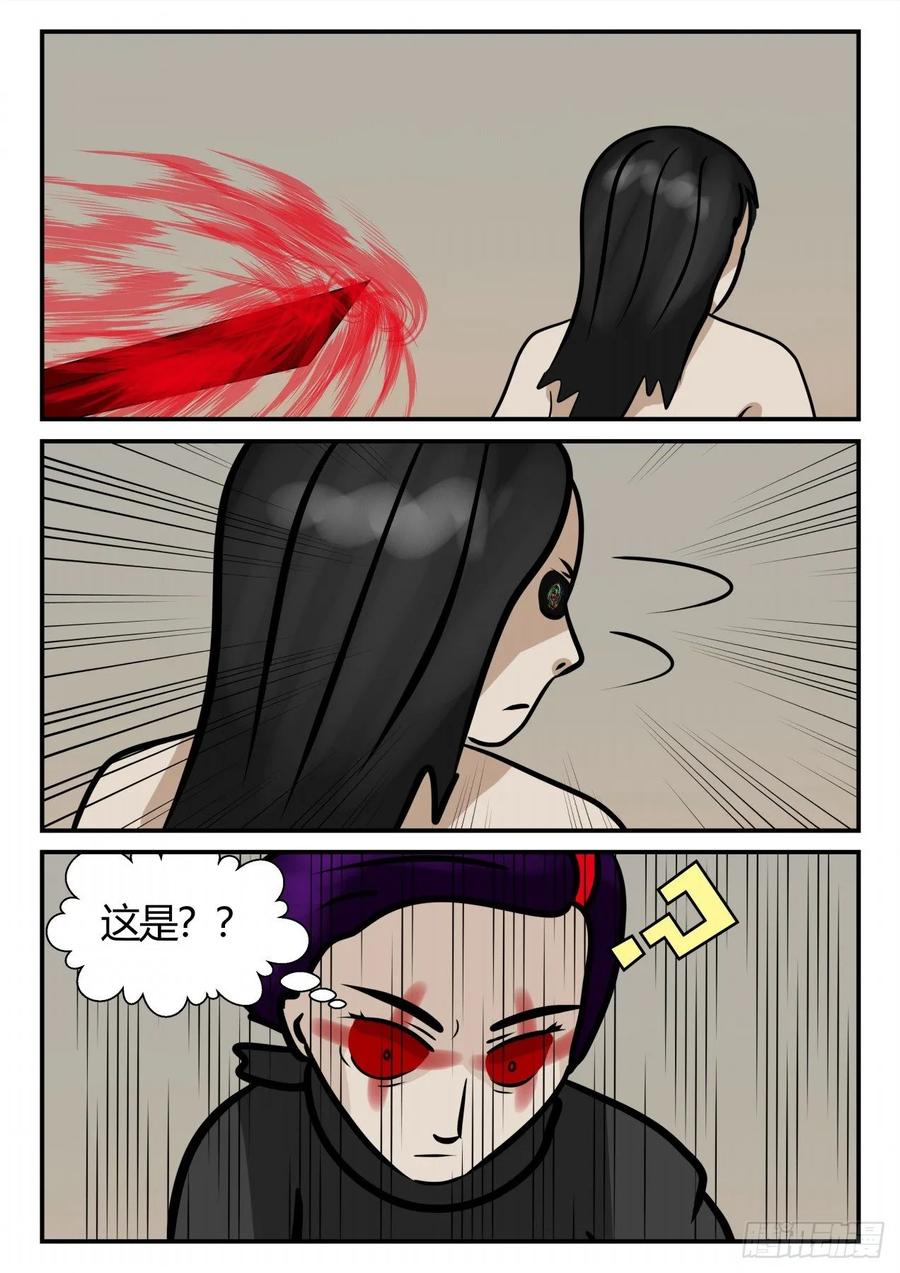 《一人领域》第四章 终归 73 第8页