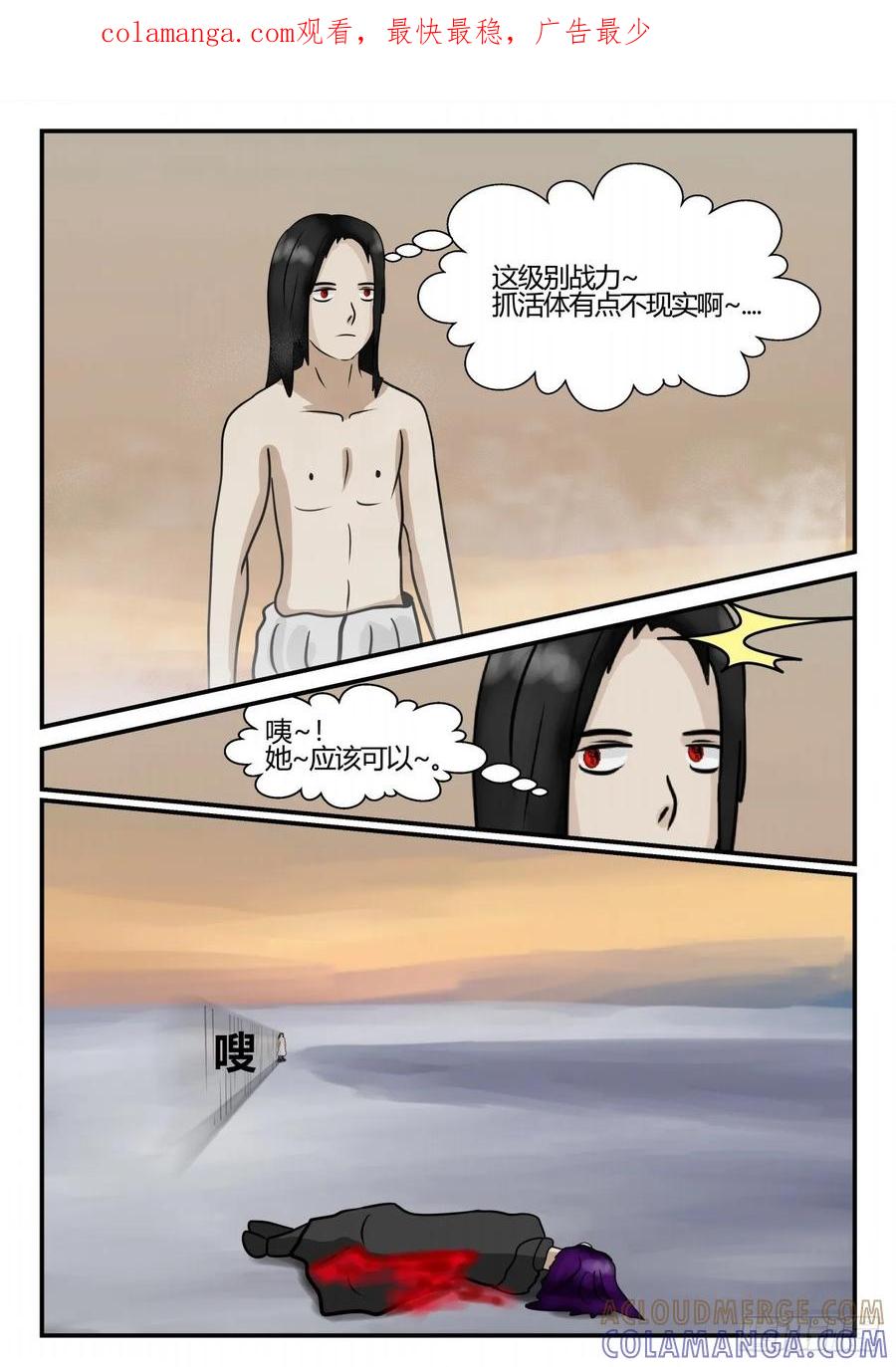 《一人领域》第四章 终归 73 第1页