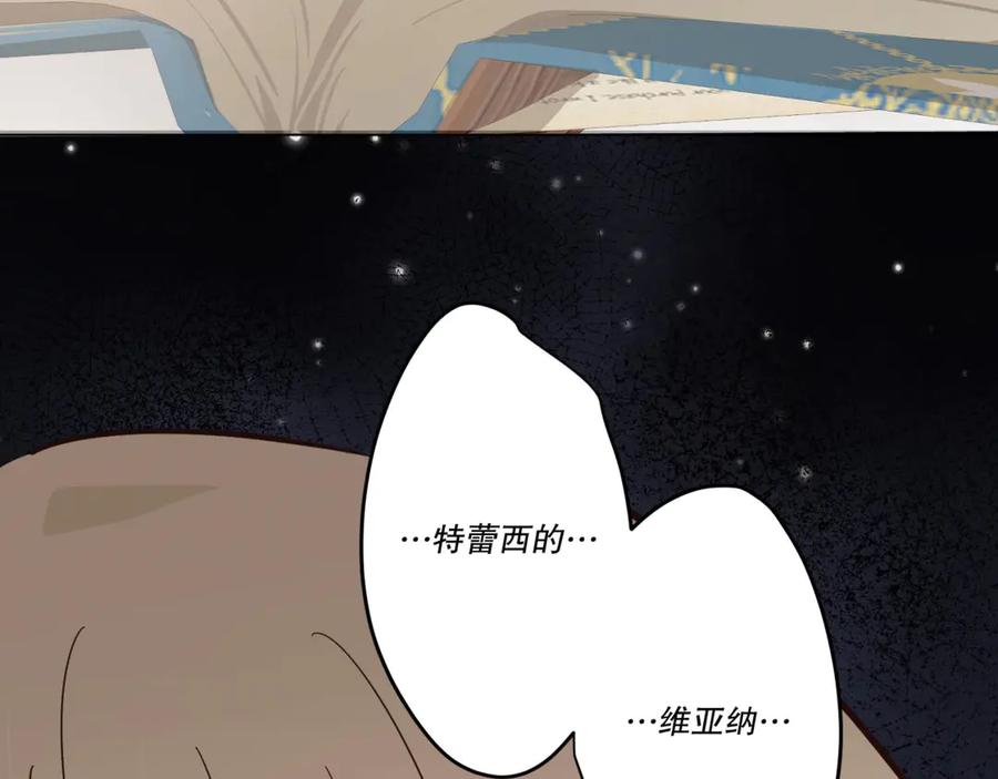 六岁开始成为女王 - 魔法 - 第159张图