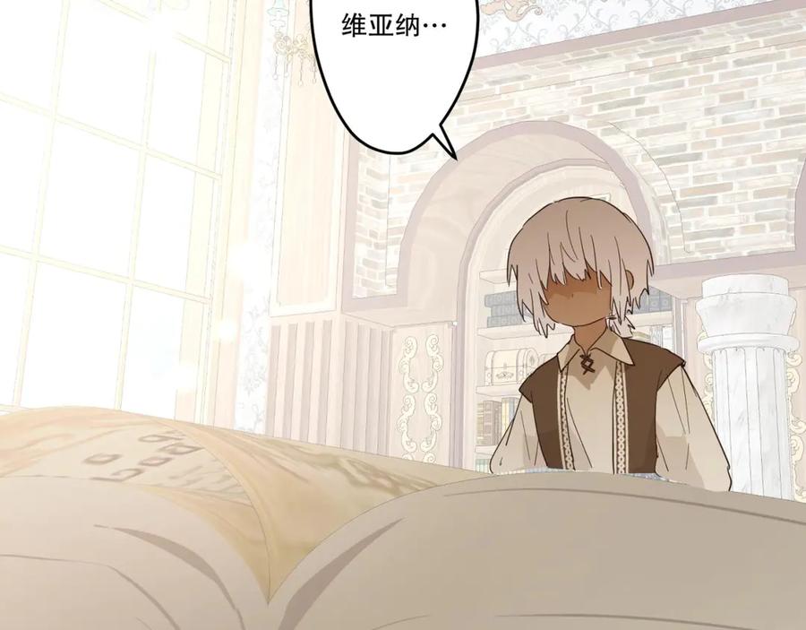 六岁开始成为女王 - 魔法 - 第158张图