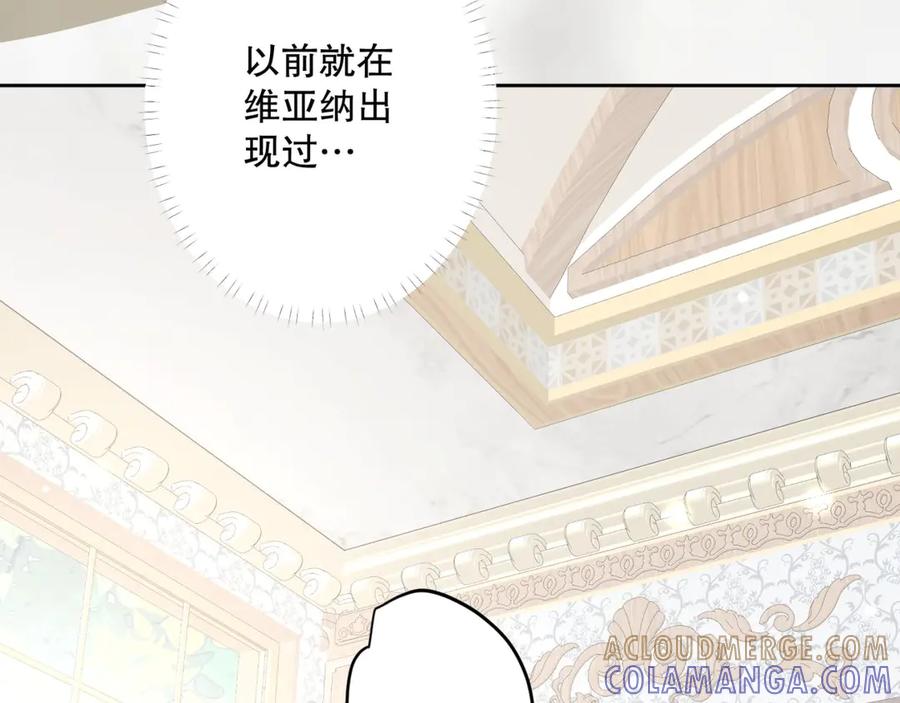 六岁开始成为女王 - 魔法 - 第157张图