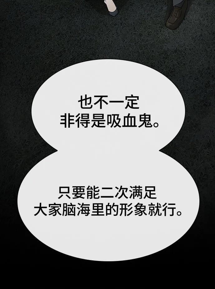 《天才解读世界》第35话 第50页