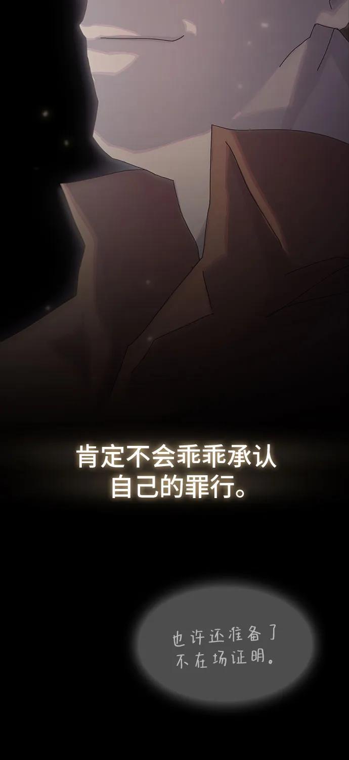 《天才解读世界》第35话 第72页