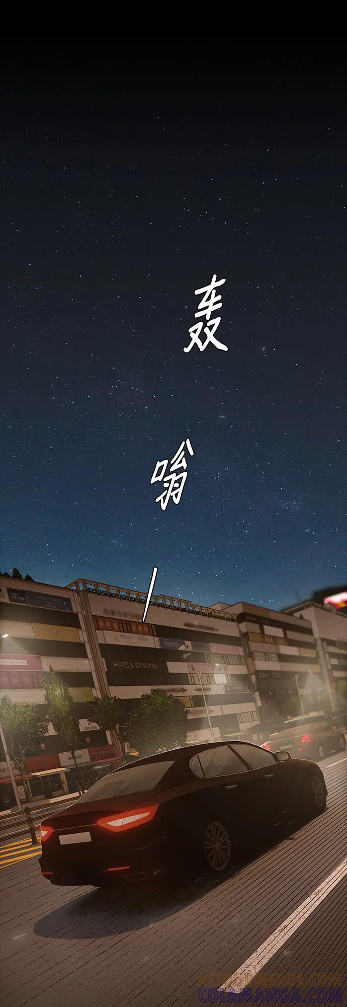 《天才解读世界》第35话 第65页