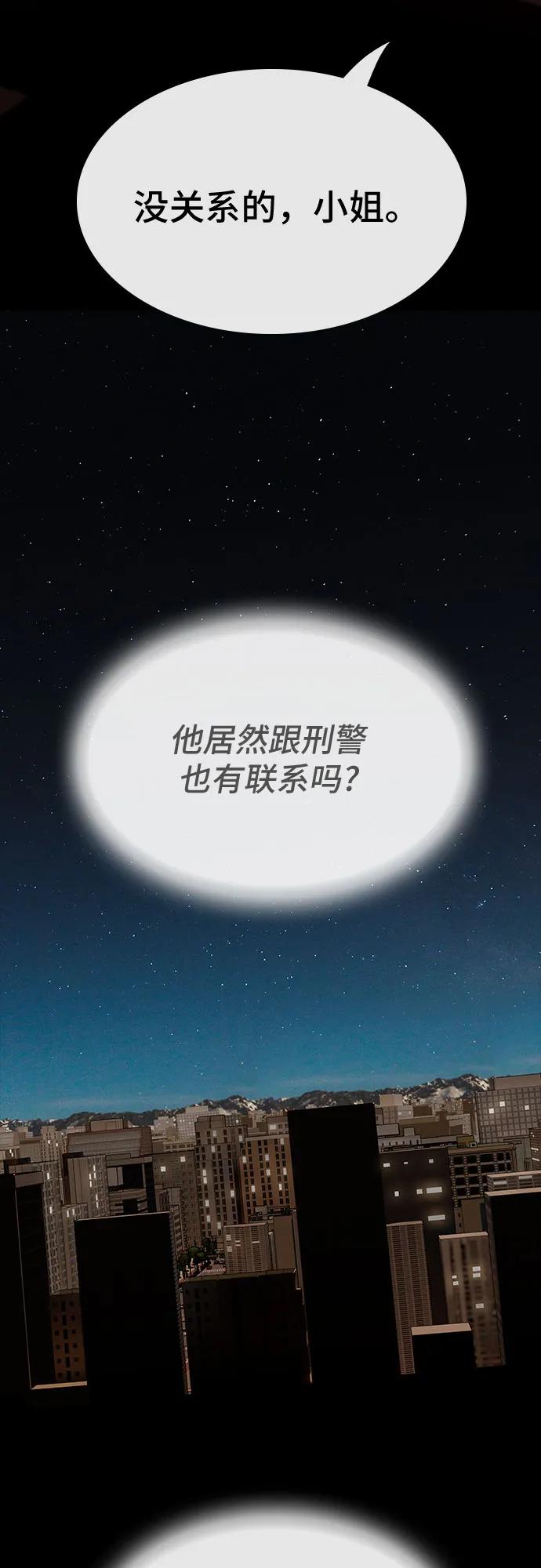 《天才解读世界》第35话 第67页