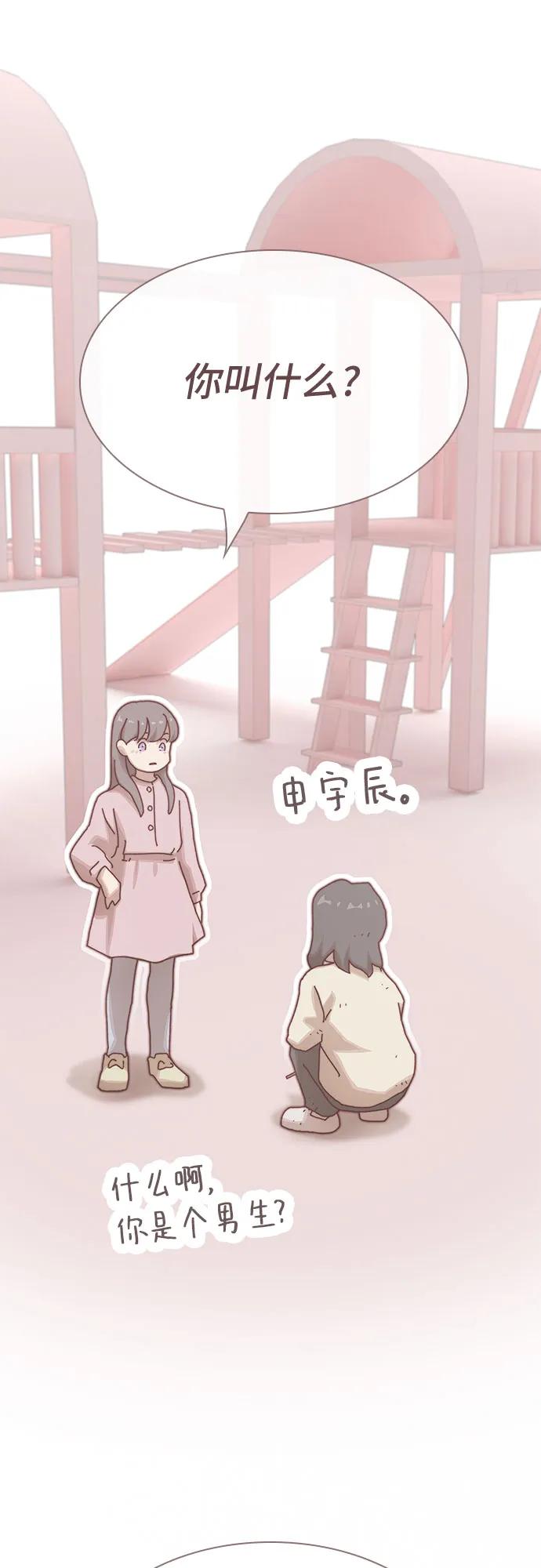 《天才解读世界》第35话 第58页