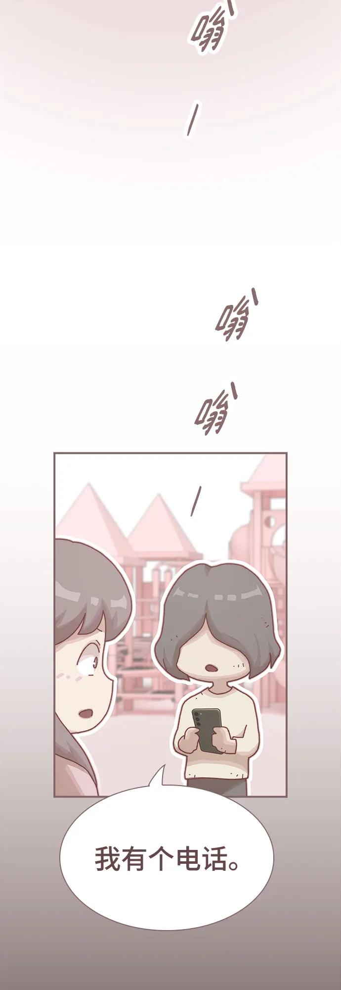 《天才解读世界》第35话 第62页