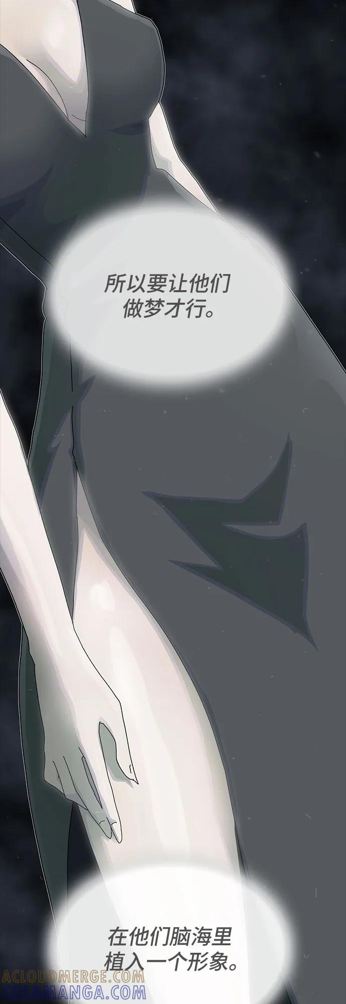 《天才解读世界》第35话 第45页