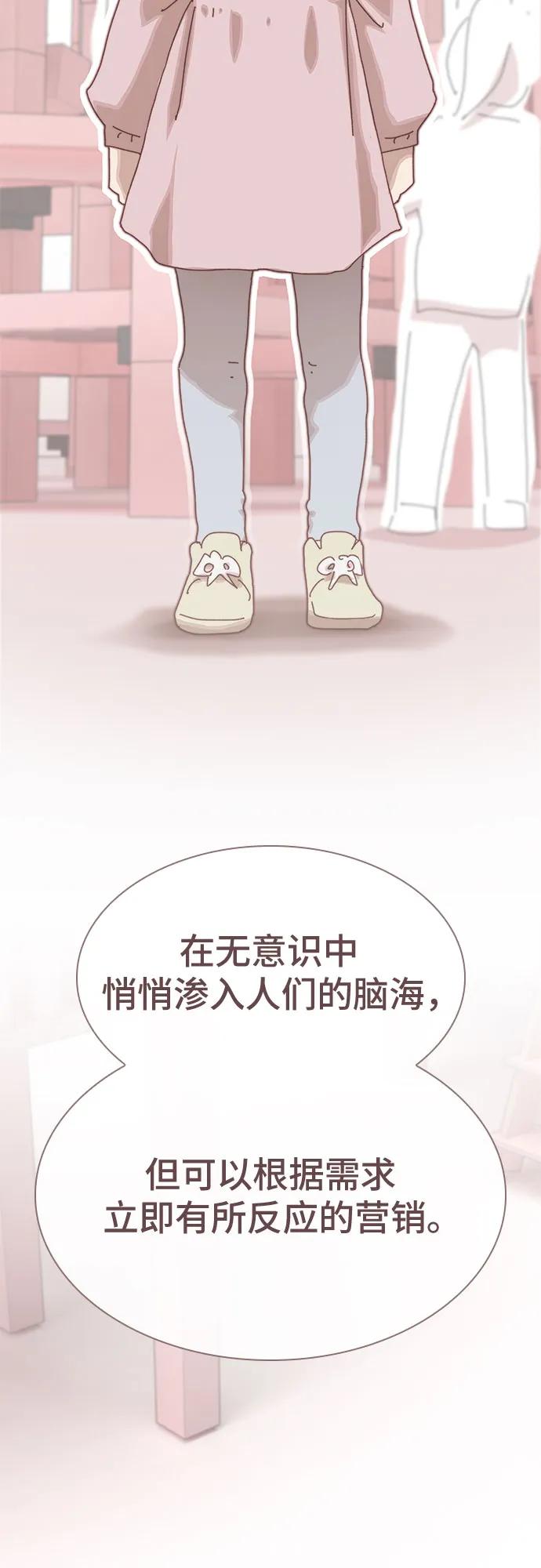 《天才解读世界》第35话 第55页