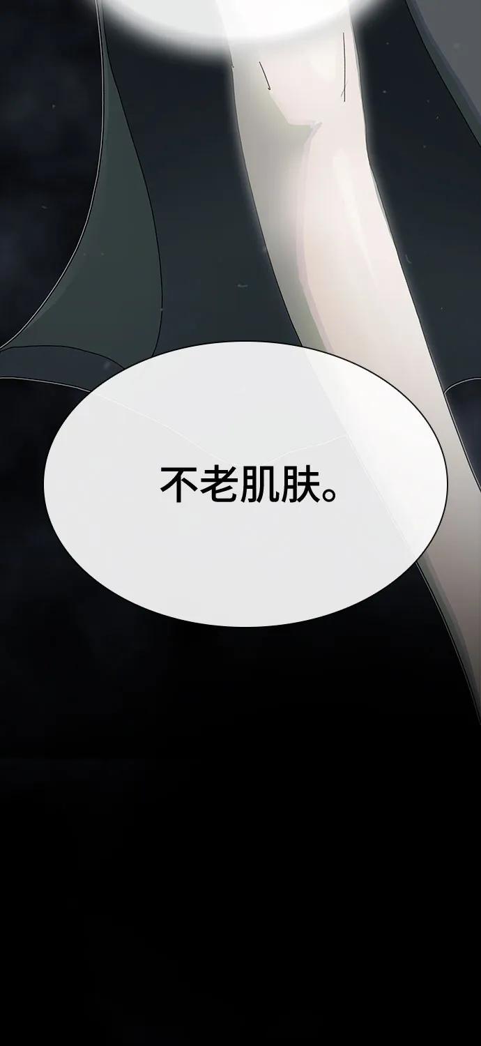《天才解读世界》第35话 第46页