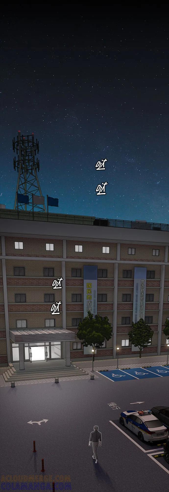 《天才解读世界》第35话 第69页