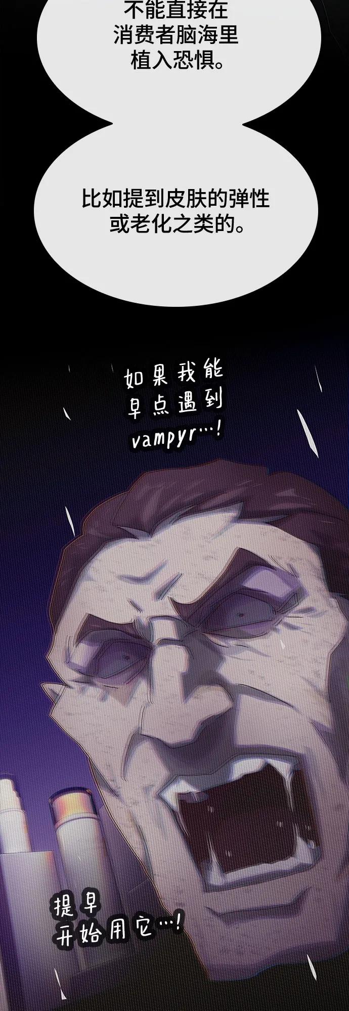 《天才解读世界》第35话 第52页