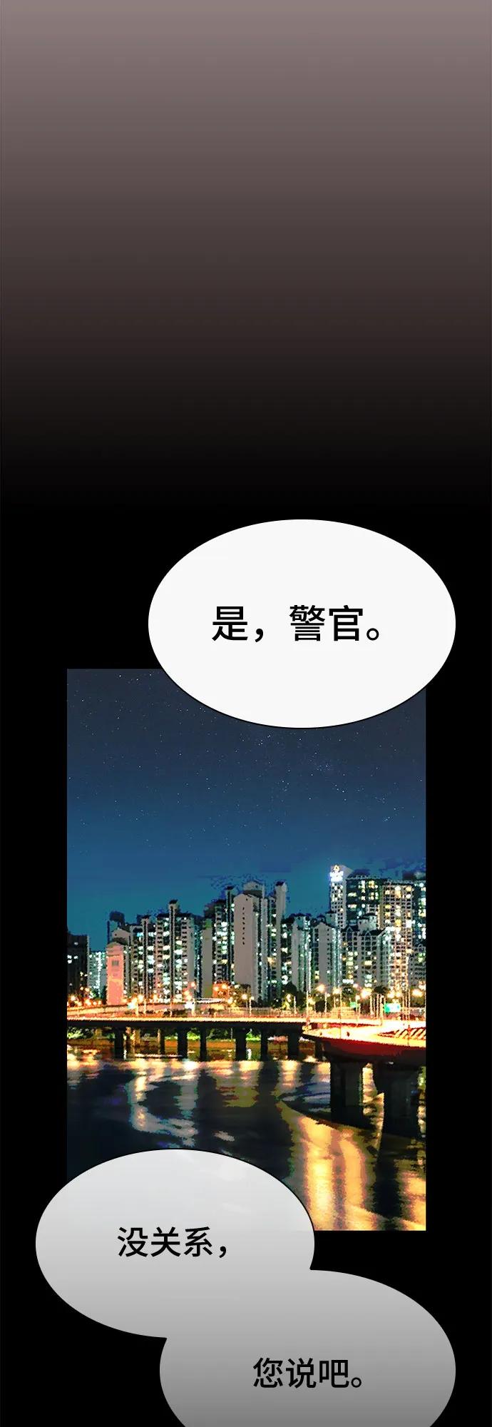 《天才解读世界》第35话 第63页