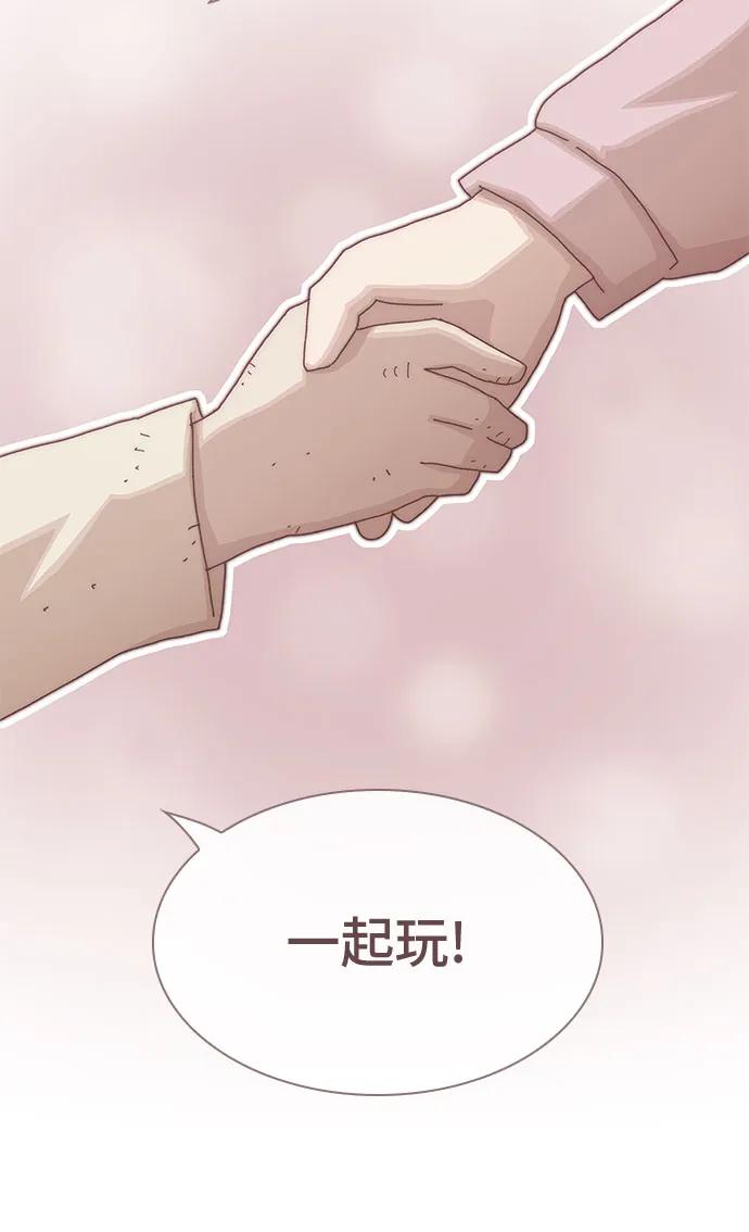 《天才解读世界》第35话 第60页