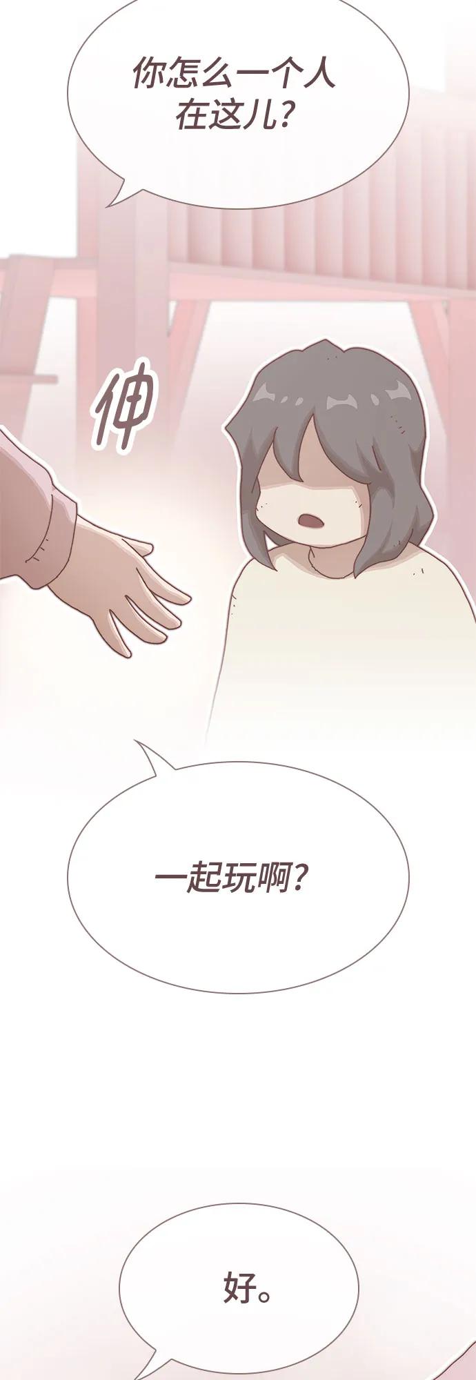 《天才解读世界》第35话 第59页