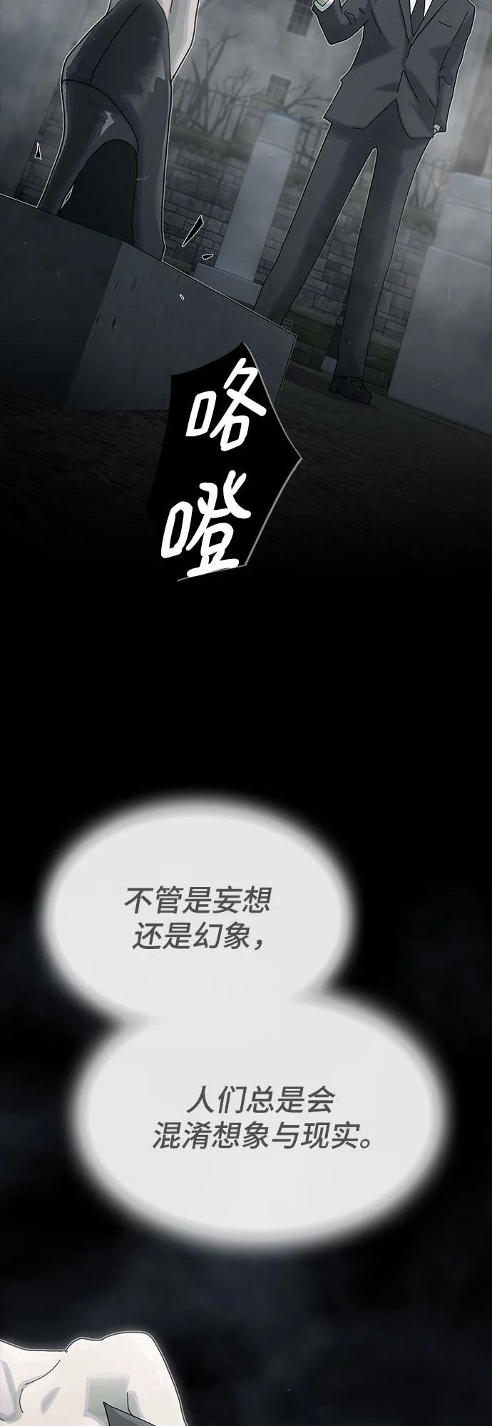 《天才解读世界》第35话 第44页