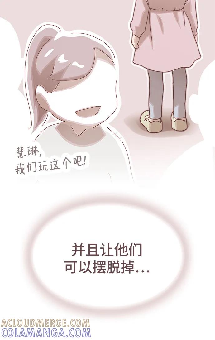《天才解读世界》第35话 第57页