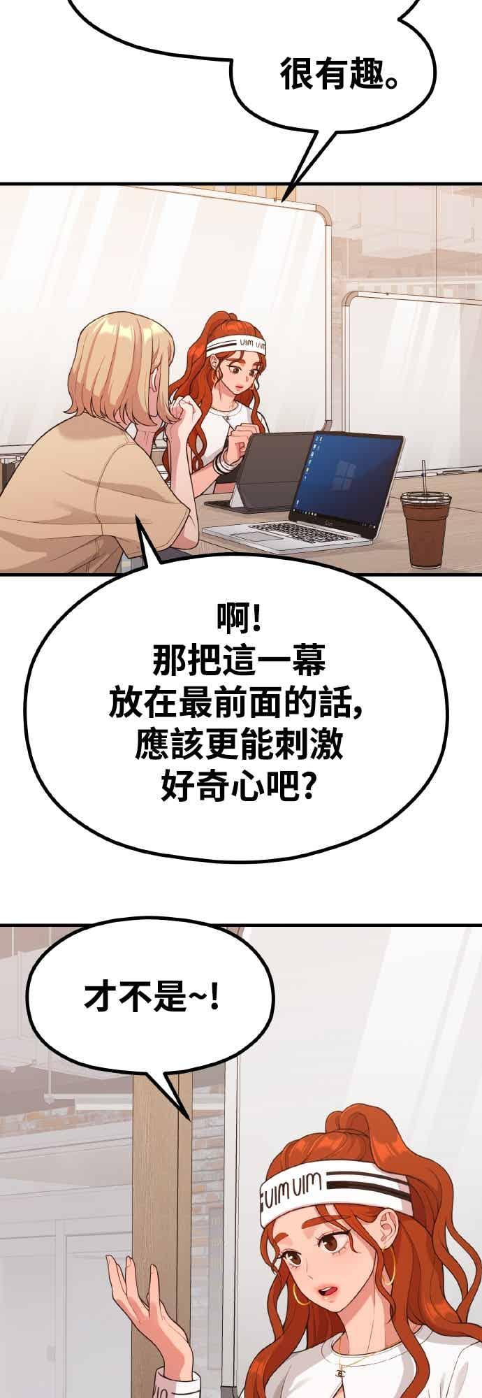 神圣成人漫画家生活 第37话 变态 第12页