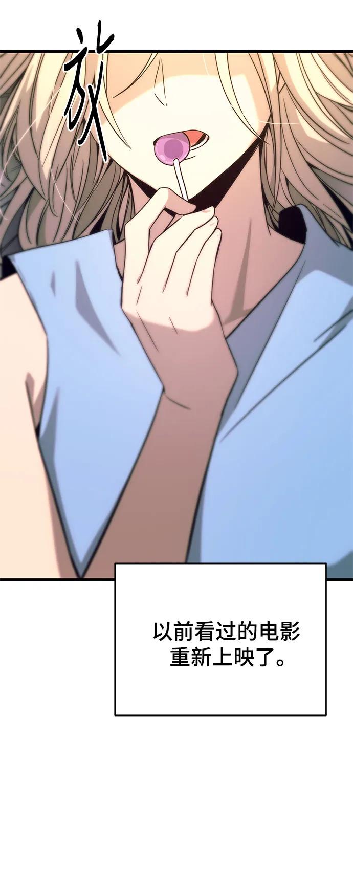 《末班车上的Crush》第39话 第111页